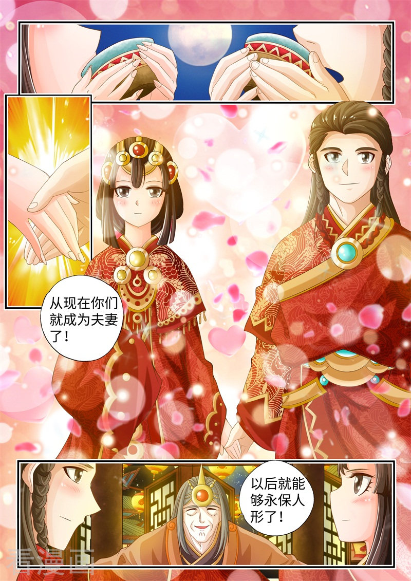 第9话-神犬小七之七叶传说-神居动漫（第4张）